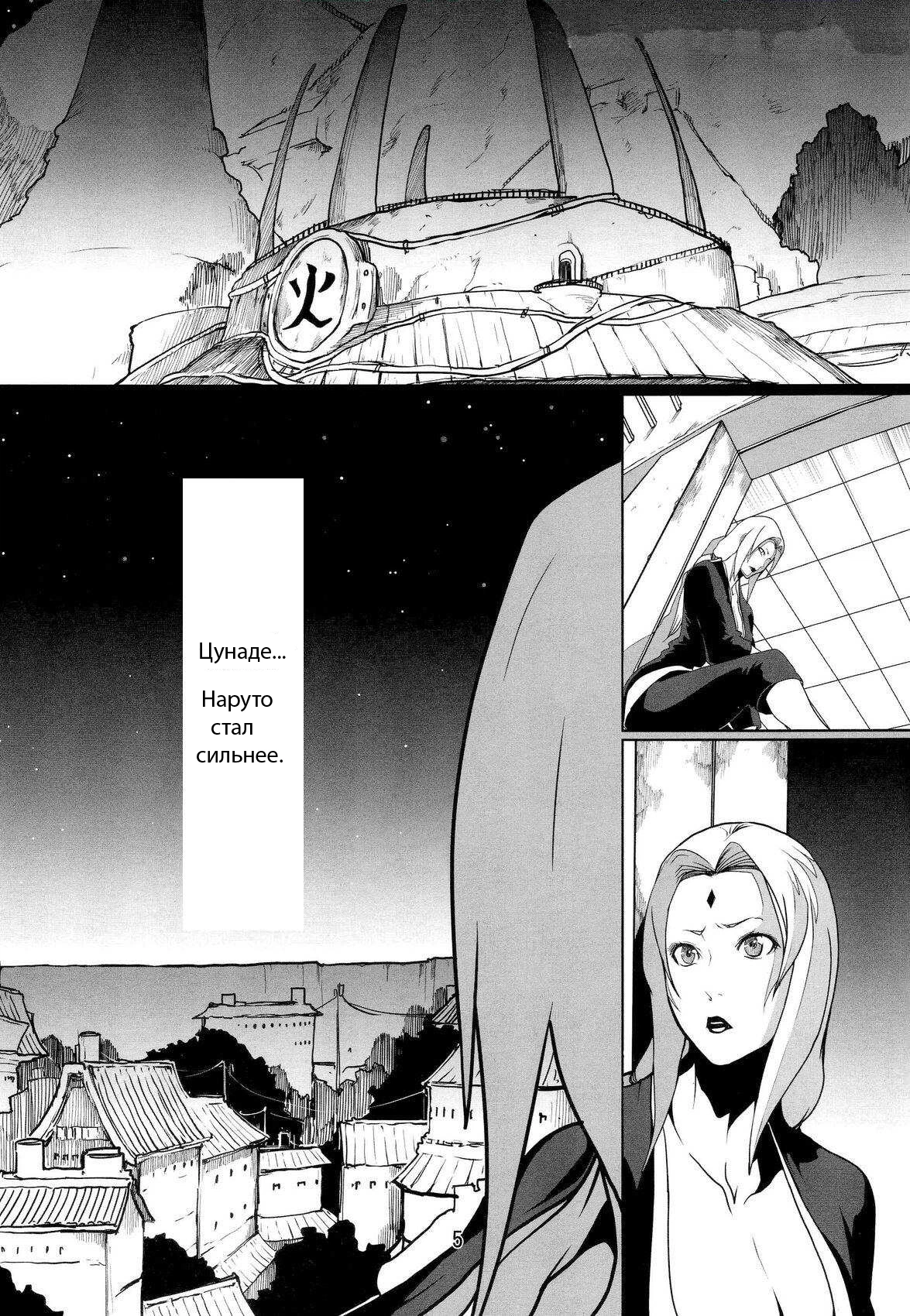Naruto. Naru Love (LOVE SANIN) 2