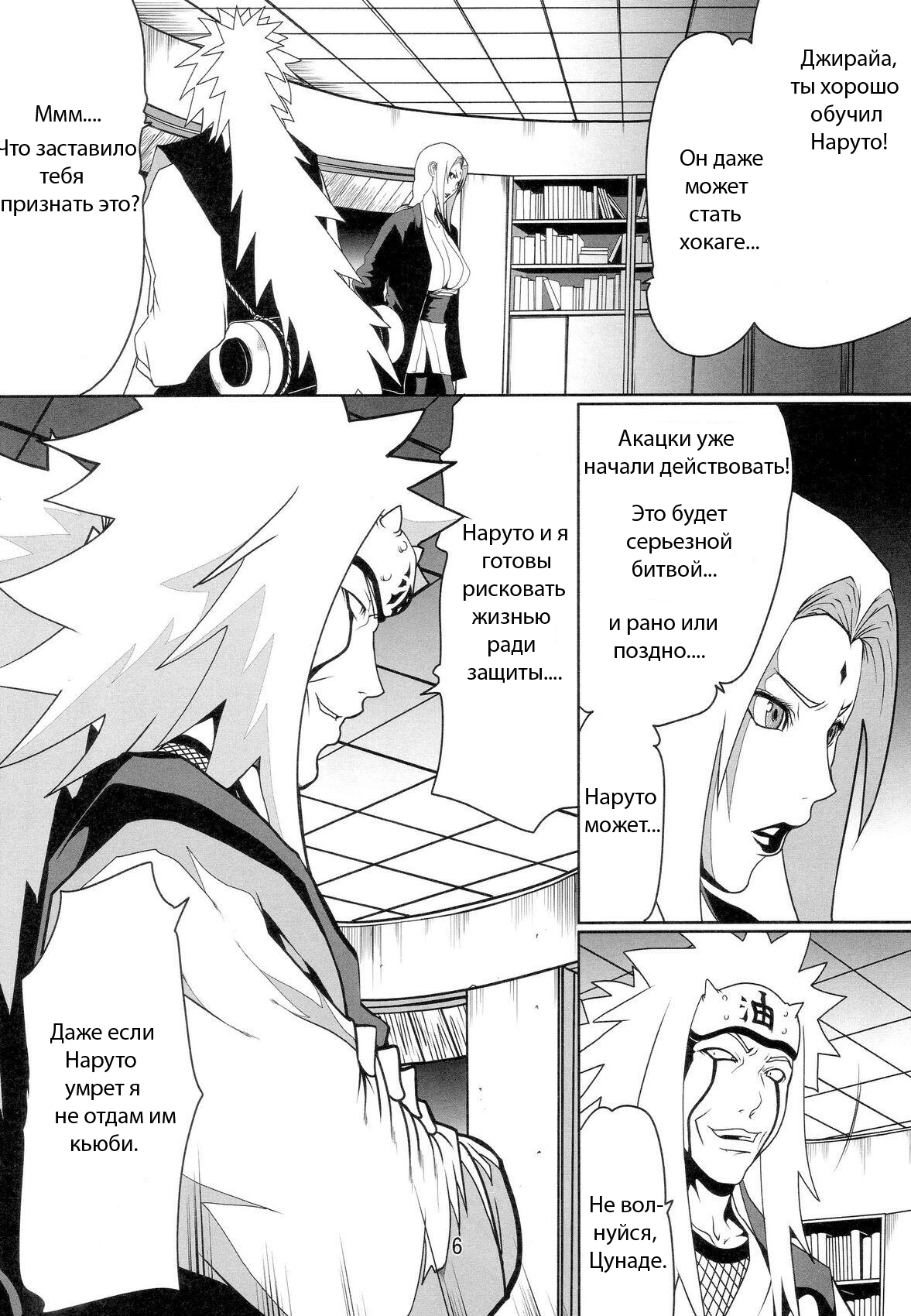 Naruto. Naru Love (LOVE SANIN) 3
