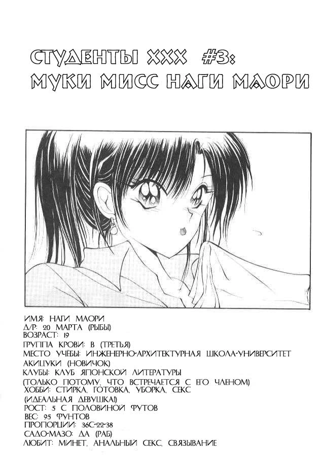 Nagi-chan no Yuutsu (CO-ED SeXXtasy) 2
