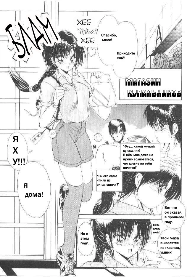 Nagi-chan no Yuutsu (CO-ED SeXXtasy) 3