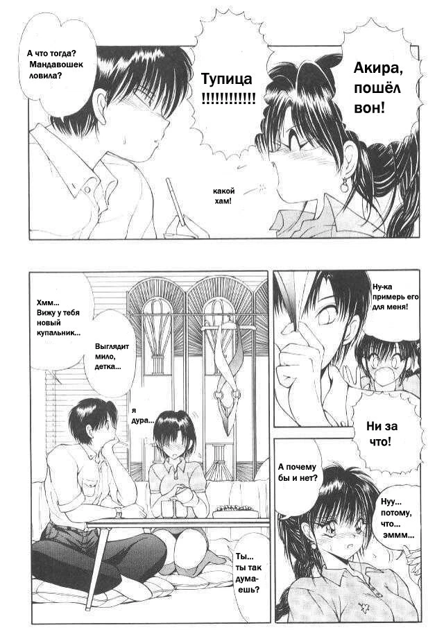 Nagi-chan no Yuutsu (CO-ED SeXXtasy) 6