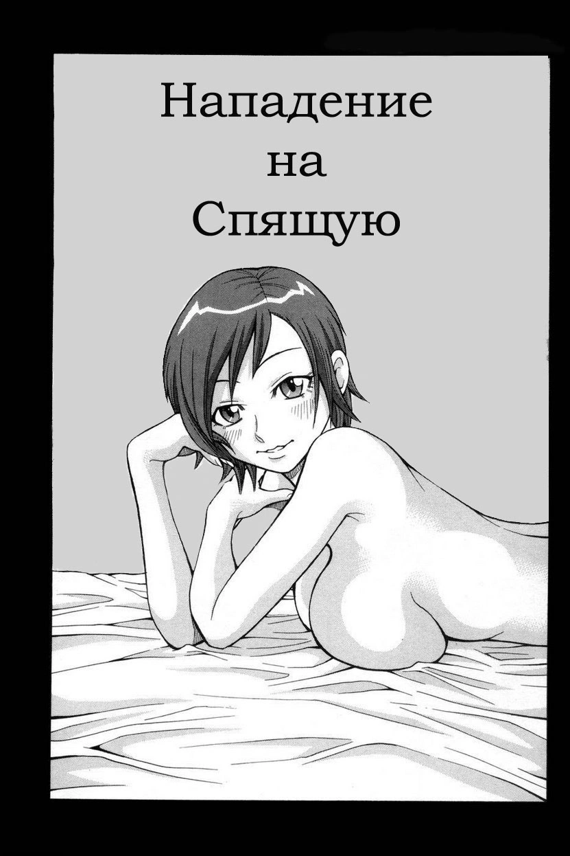 Muchi Muchi!! Monzetsu Fever - Инцест: первый опыт с младшей сестрой 0