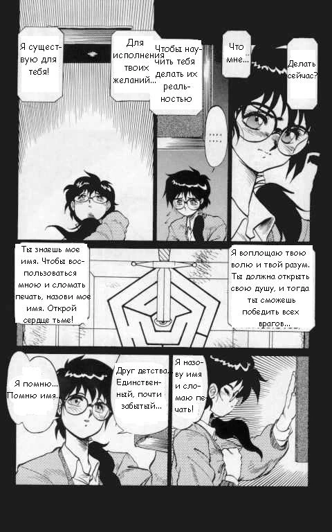 PRINCESS OF DARKNESS 11