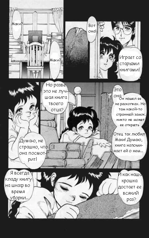 PRINCESS OF DARKNESS 1