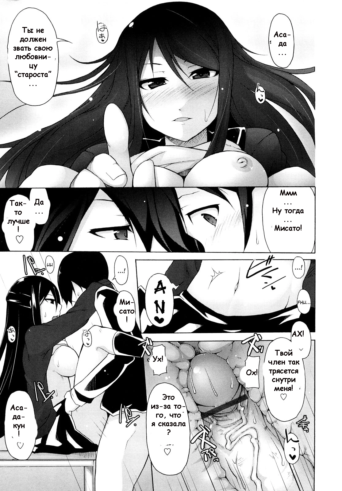 KAICHOU NO IINARI-2 (Student Council. President's Slave) / Раб старосты класса 29