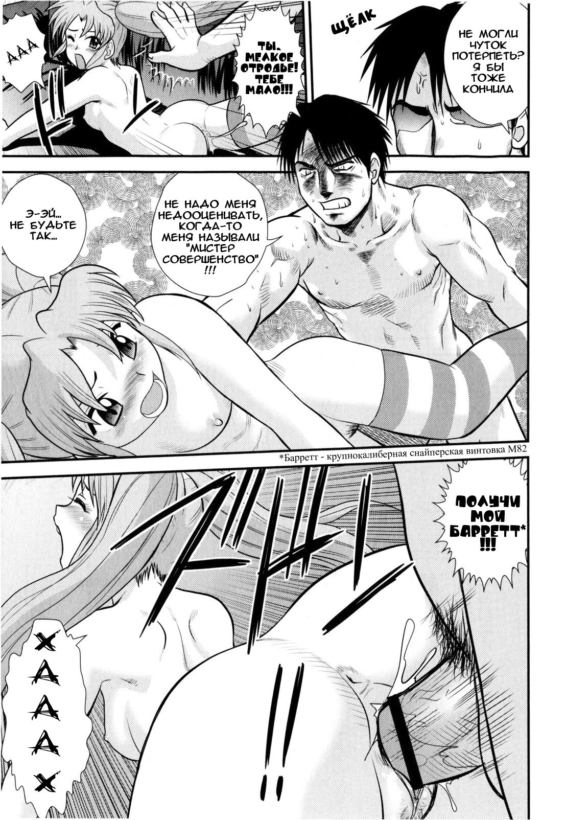 Tadashii Seikyouiku. - часть 4. В офисе детектива Хаттори 10