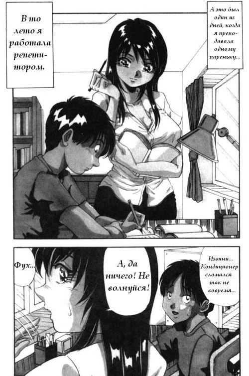 yukimino yukio