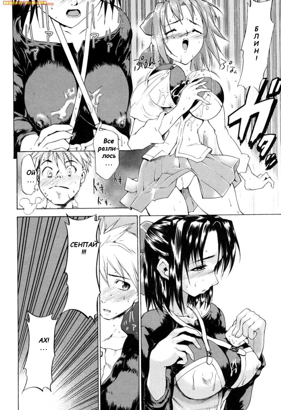 Akogare no Hito - Woman of Yearning Ch. 1 / ДЕВУШКА ОТ ТОСКИ 9