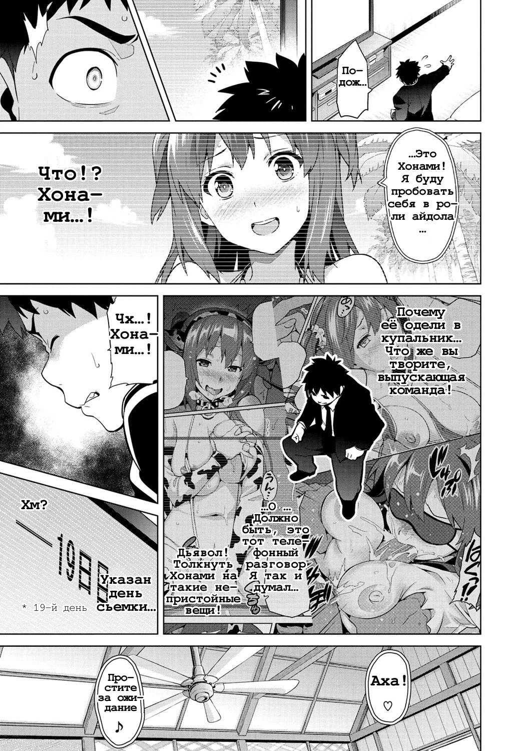 Ima Ria глава Another Episode 4