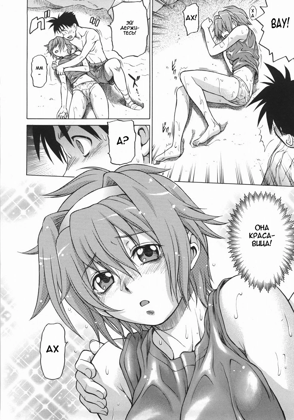Seka x Seka (SekaxSeka) 19