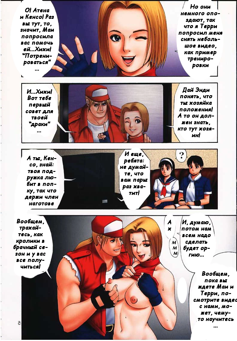 King of Fighters. Yuri and Friends Full Color 1