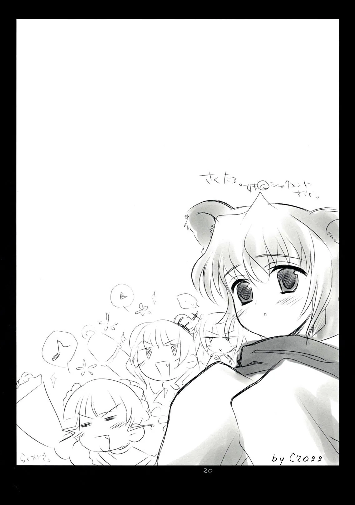 Umineko no Naku Koro ni. The Queen of Nightmare / Королева Кошмара 19