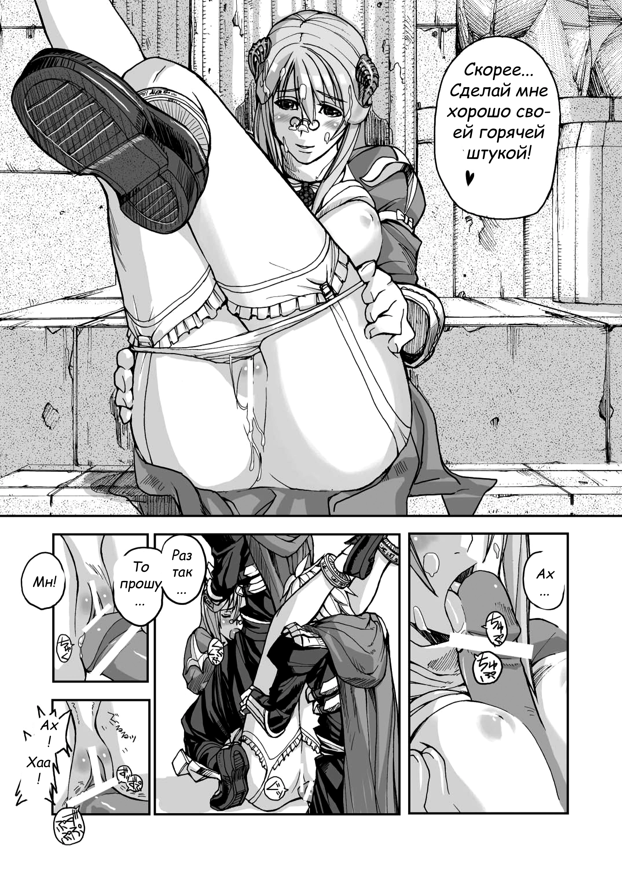 Ragnarok Online. War Guild's Rests 9
