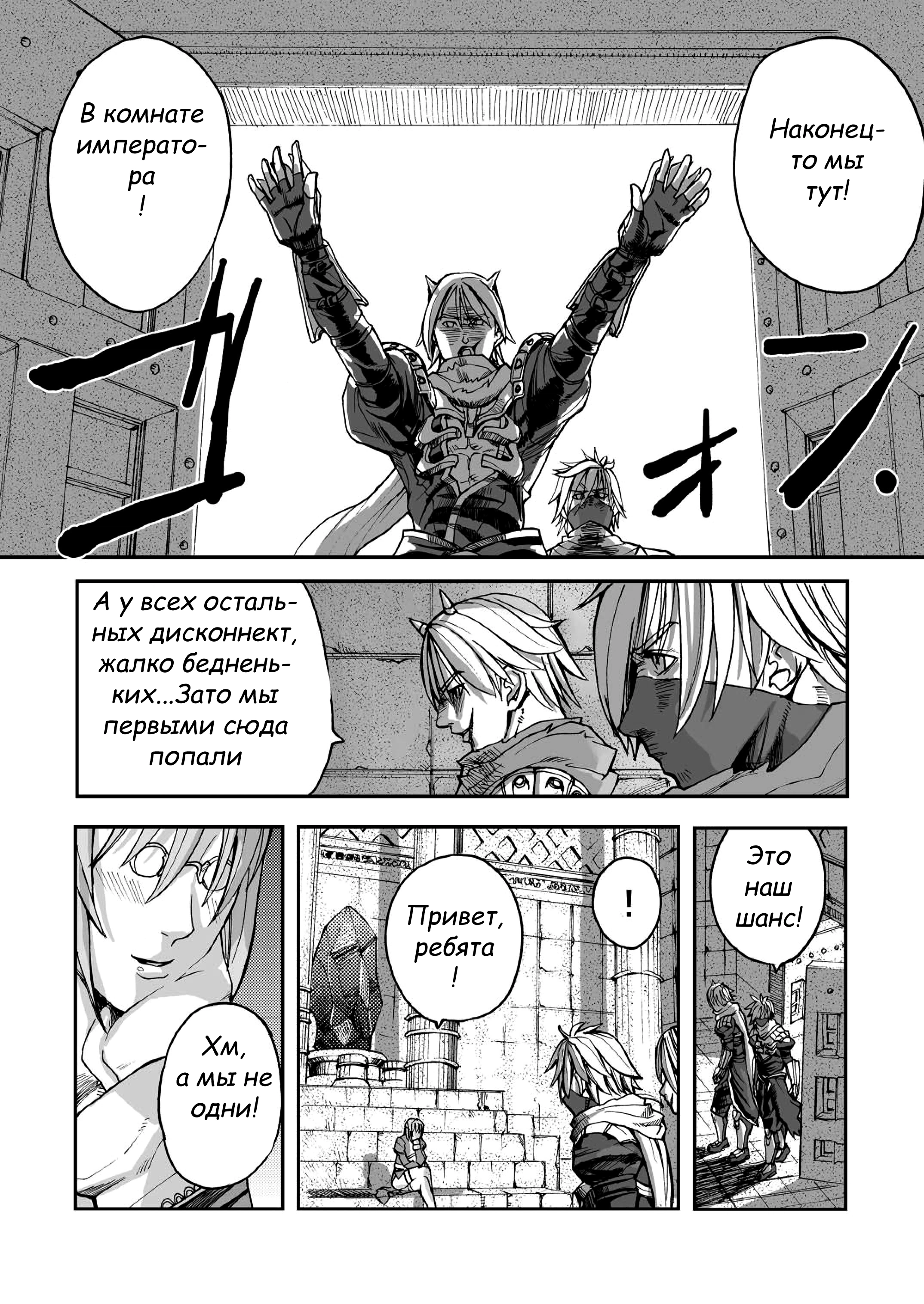 Ragnarok Online. War Guild's Rests 1