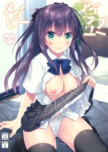 Может я люблю тебя