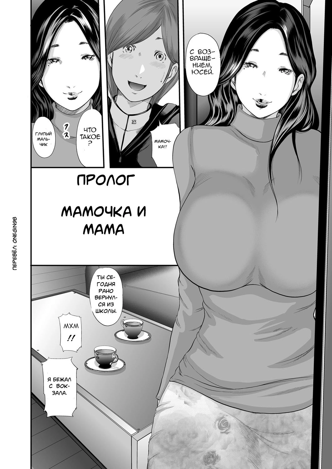 Копия матери 7