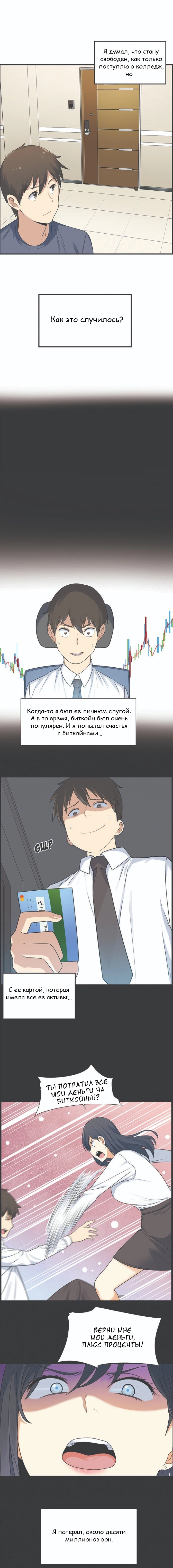 Извини, это моя комната 1