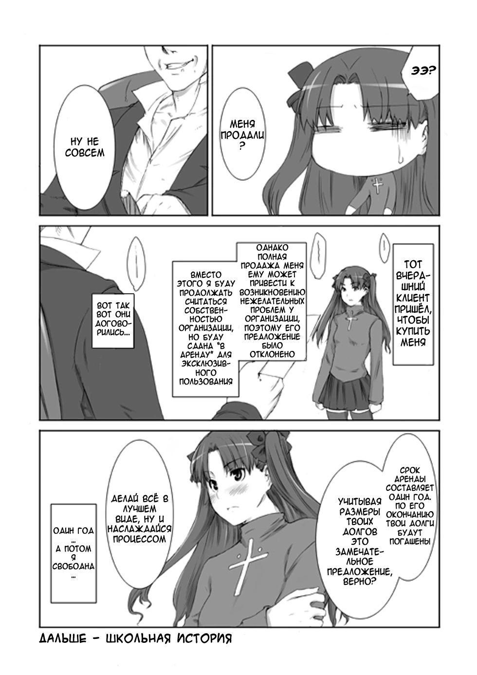 Tosaka-ke no Kakei Jijou 20