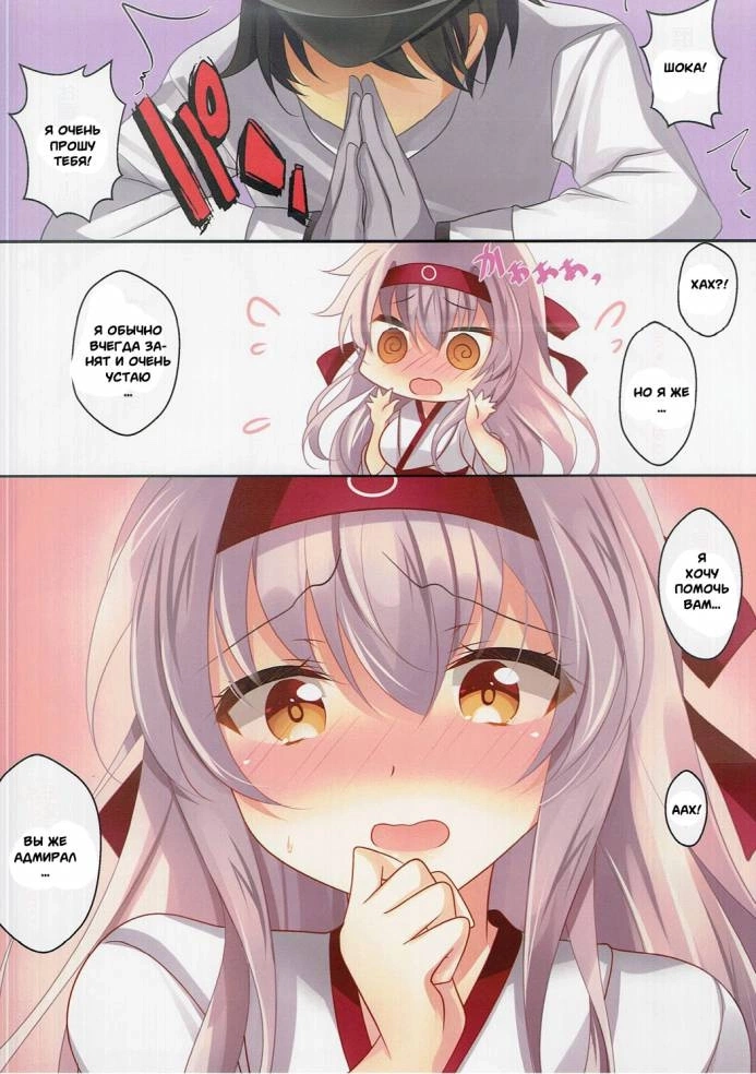Hadaka Apron no Shoukaku-san wa Ikaga 1