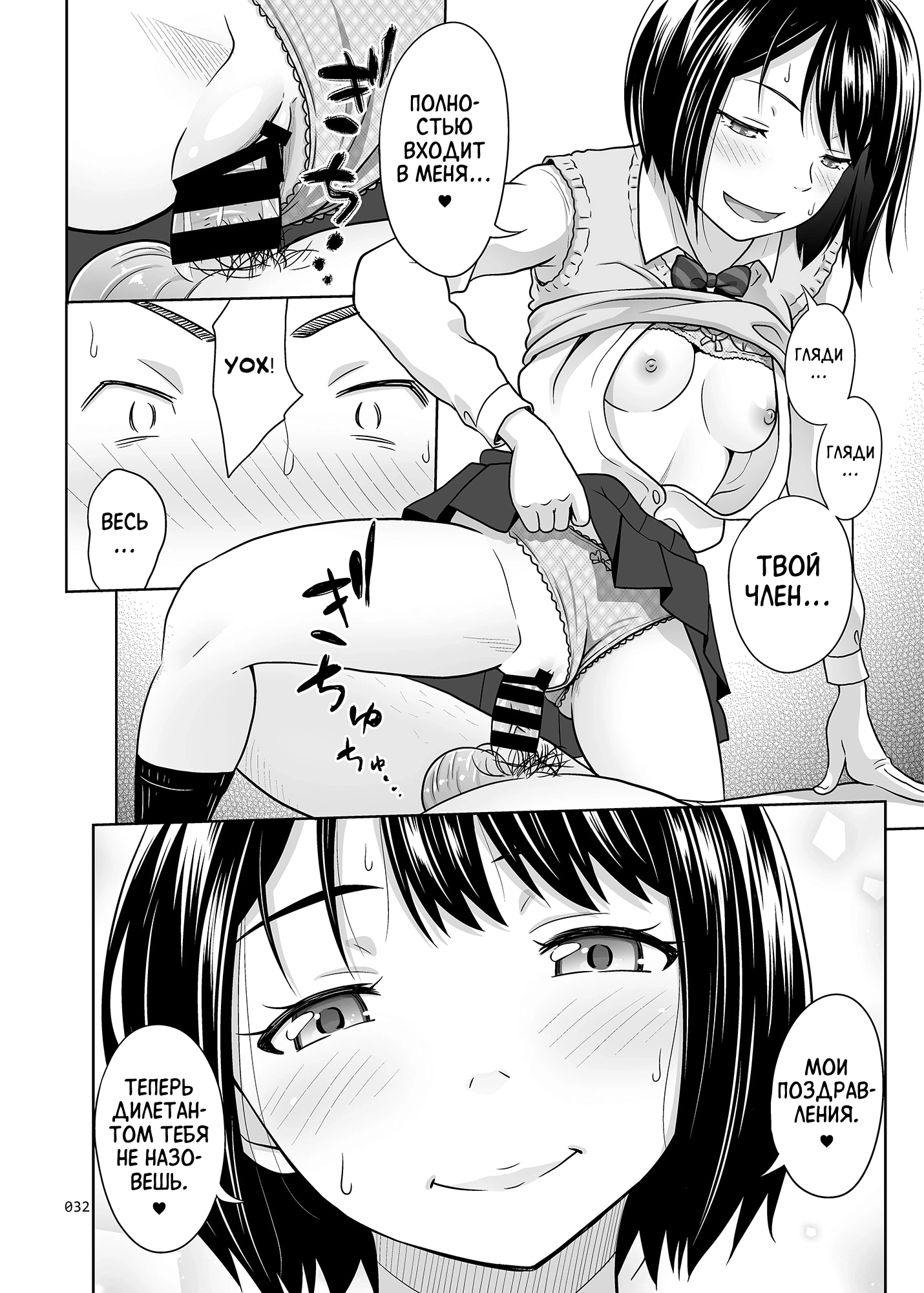 Meikkousei Na Syoujo No Ehon 30