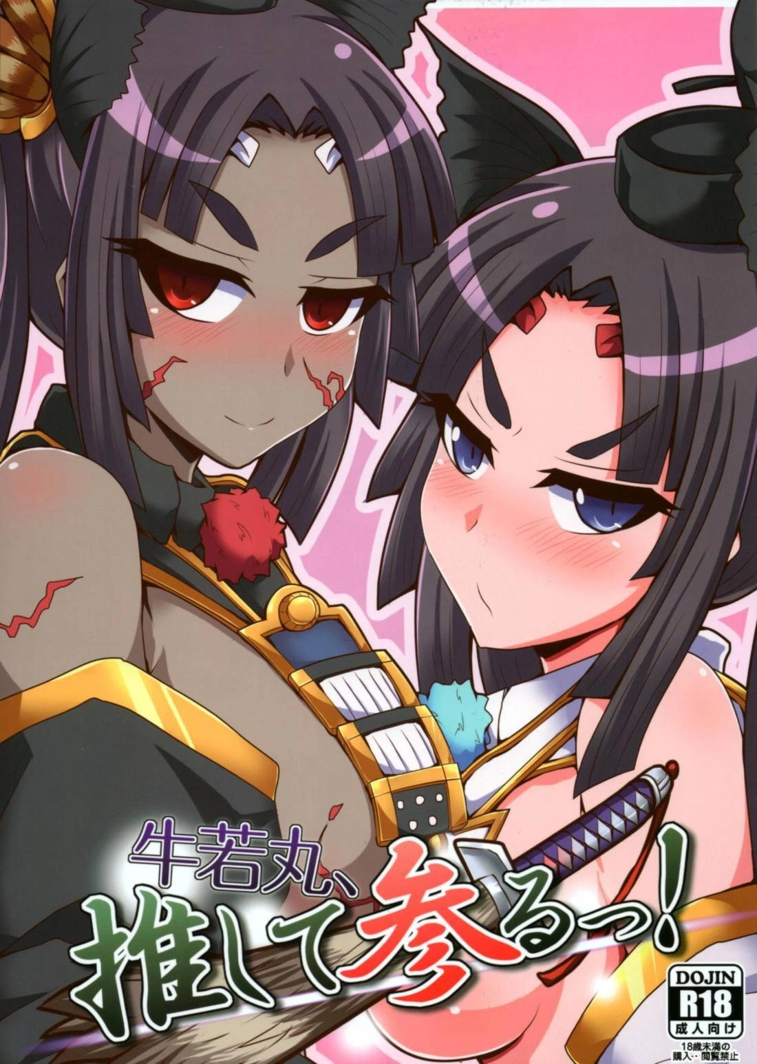 Fate Grand Order dj - Ushiwakamaru, Oshite Mairu 0