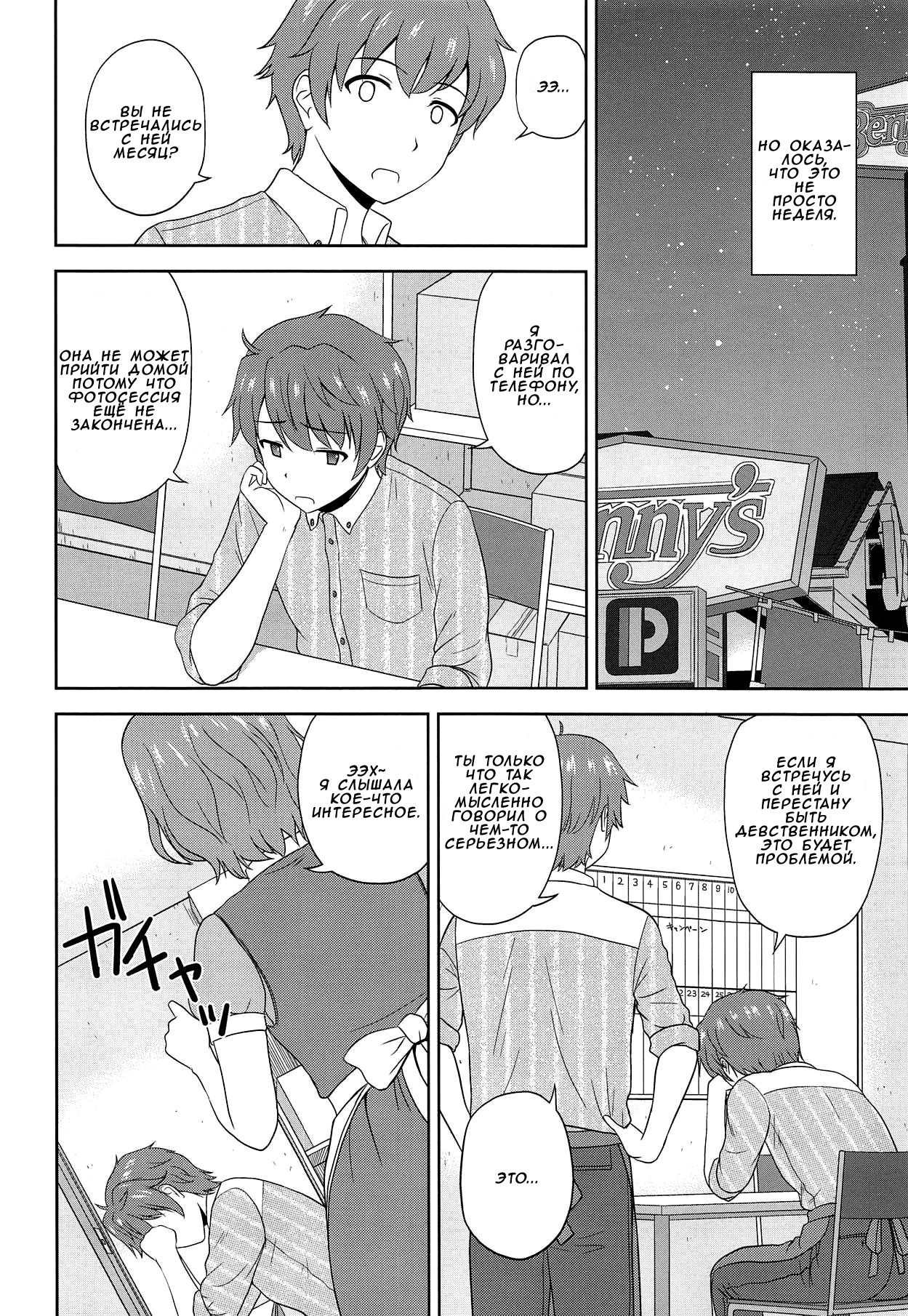 Seishun Black Time Killer 4