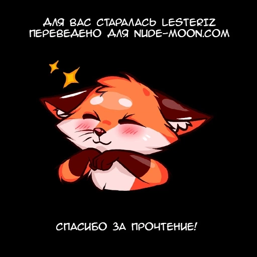Книга о том, как быть "милой" Кюри-тян 21