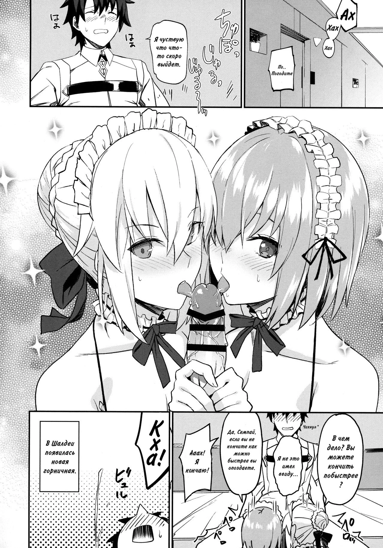 Maid to Kouhai Dochira ga Okonomi? 19