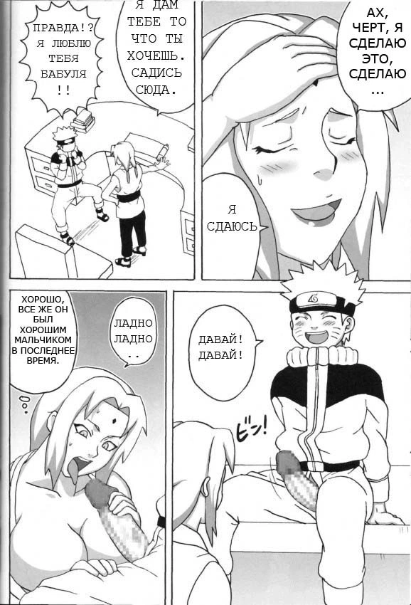Kyonyuu no Ninja Chichikage 11