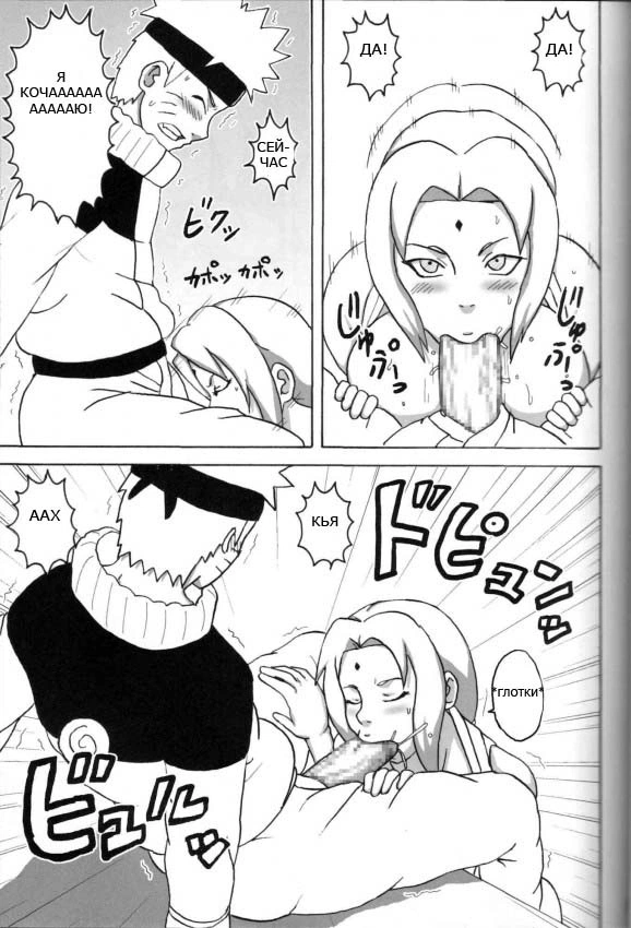 Kyonyuu no Ninja Chichikage 14