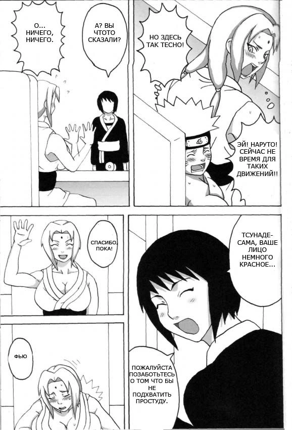Kyonyuu no Ninja Chichikage 26
