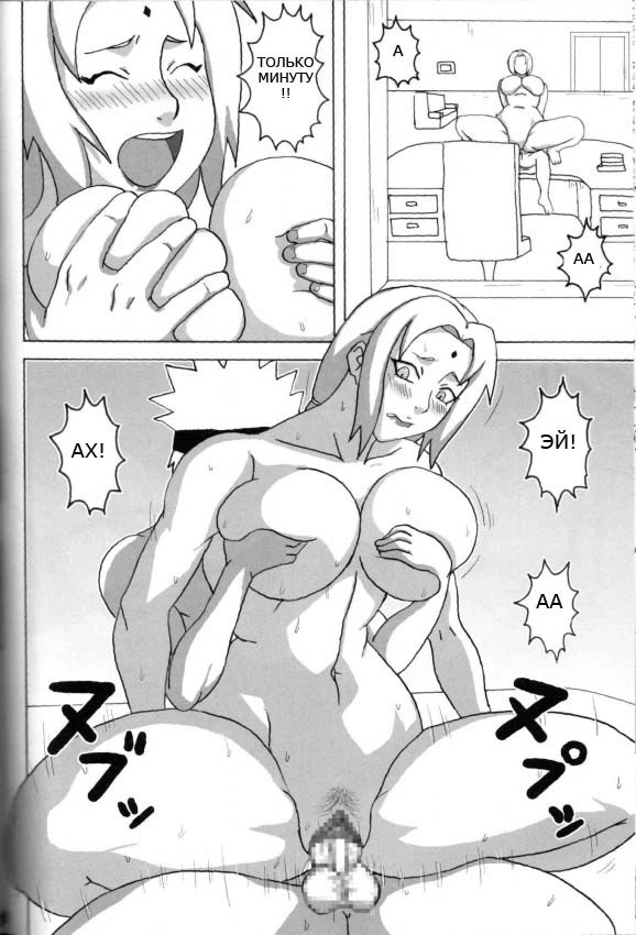 Kyonyuu no Ninja Chichikage 29