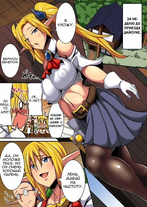 Elf Oyako to Pakopako Ibunka Kouryuu! ~Lena Hen~