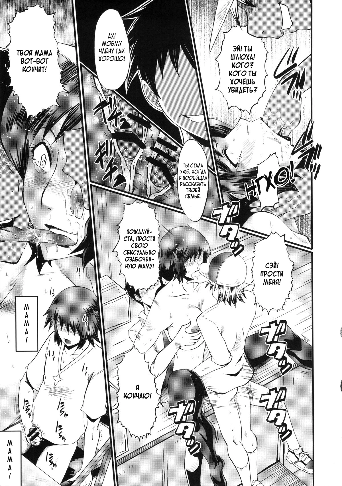 Gundam Build Fighters. Urabambi - Kaa-san wa Boku ga Shiranai Uchi ni Omanko ni DoHamari Shite Mashita 19