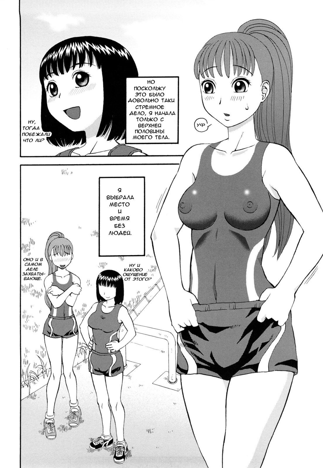 Rosyutsu Ganbou 1