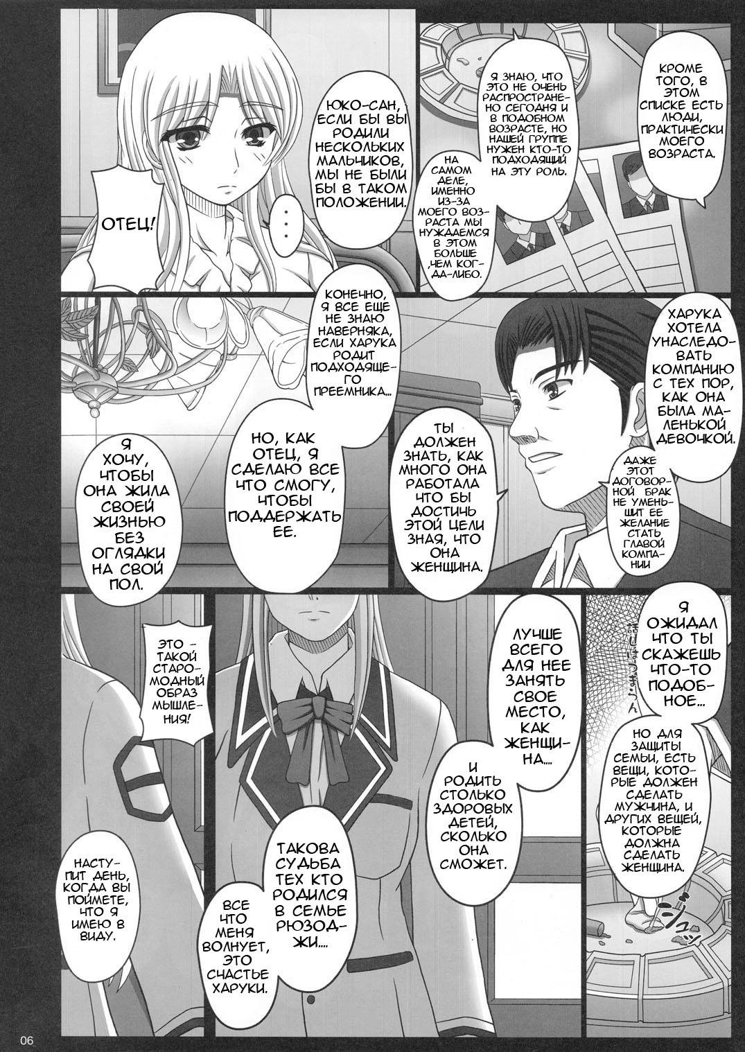 Katashibu Week 25 5