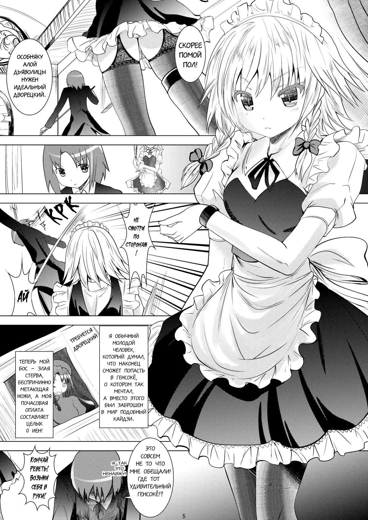 Chi to Maid to Garter Belt 2
