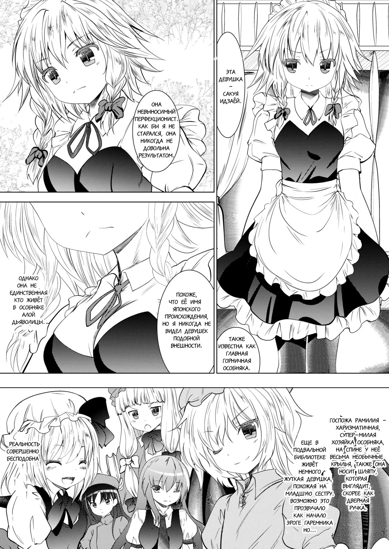 Chi to Maid to Garter Belt 3