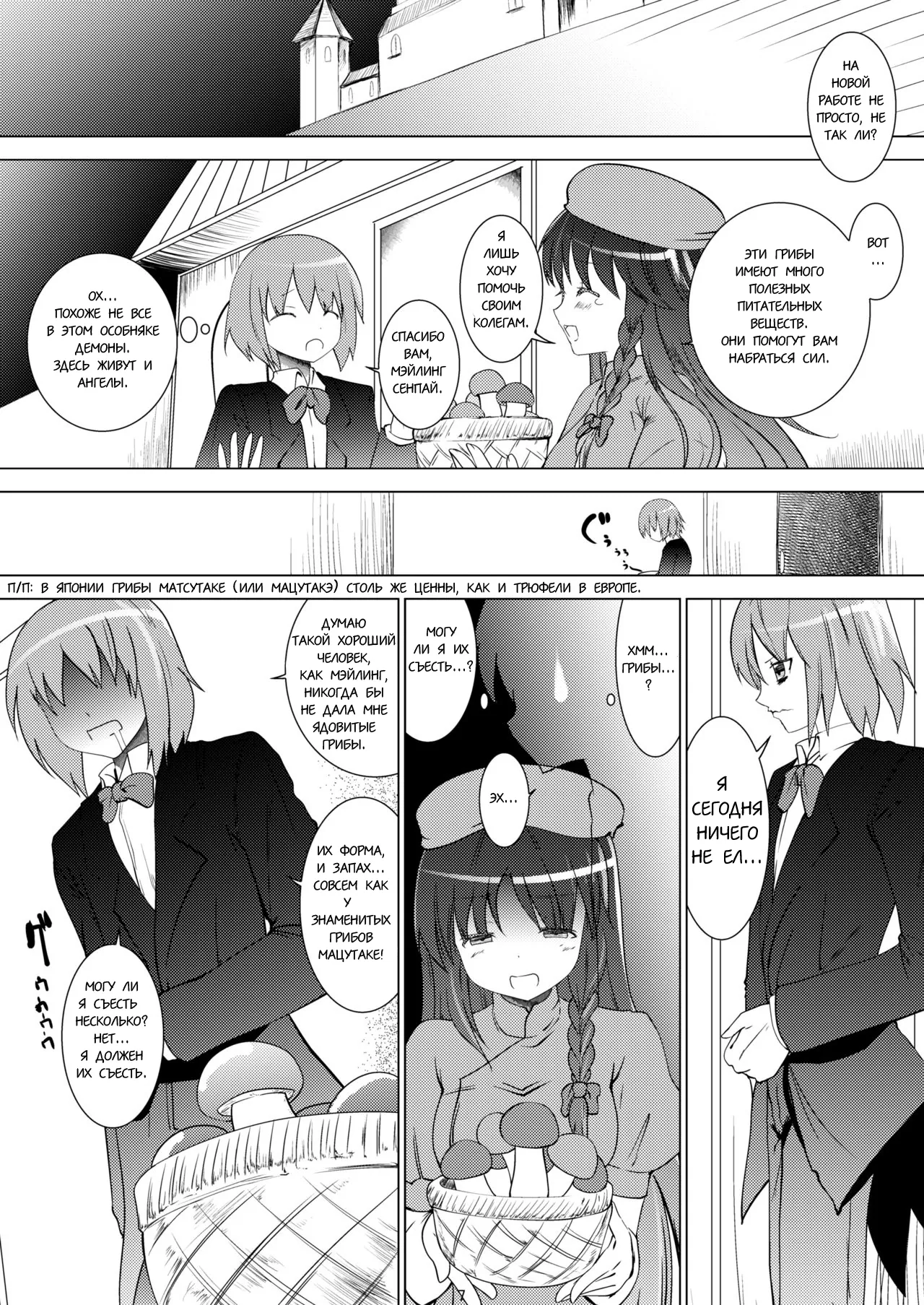 Chi to Maid to Garter Belt 4