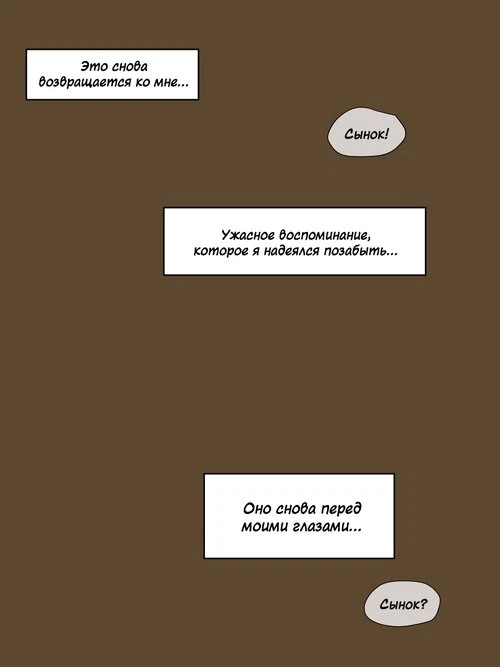 Паразит