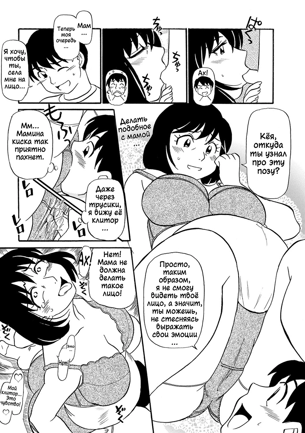 Kinshin-san irassha!  15