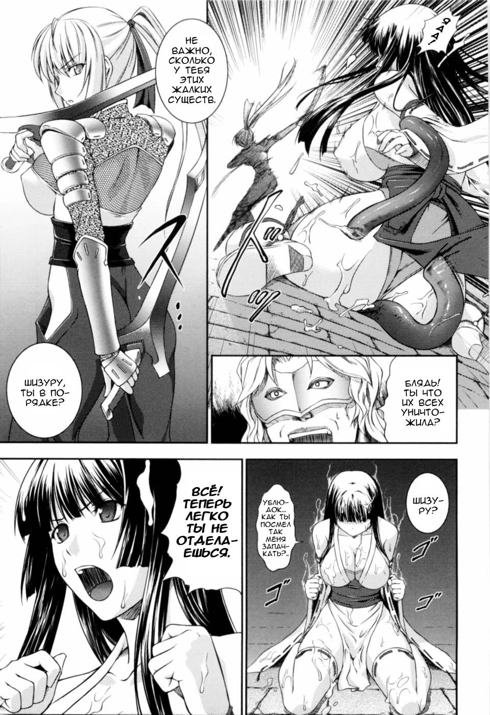 Sen Hime Madou Den Asuka & Shizuru 9