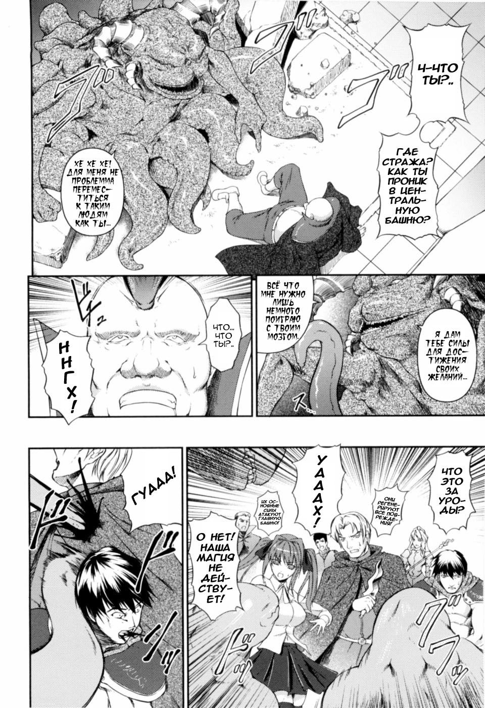 Sen Hime Madou Den Asuka & Shizuru 116