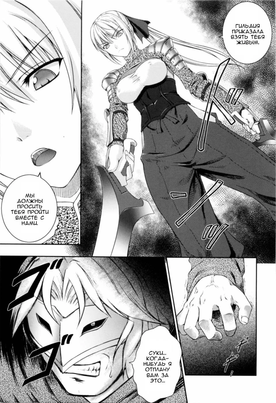 Sen Hime Madou Den Asuka & Shizuru 11