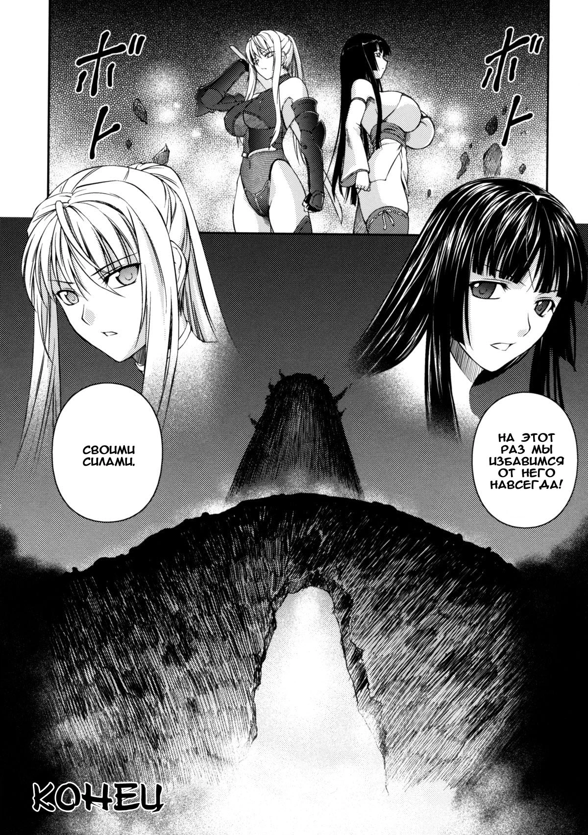 Sen Hime Madou Den Asuka & Shizuru 144