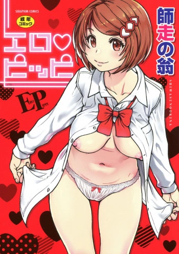 Ero Pippi + Extra-10 (Go Ahead and Film My Hard Penis / Final) 0