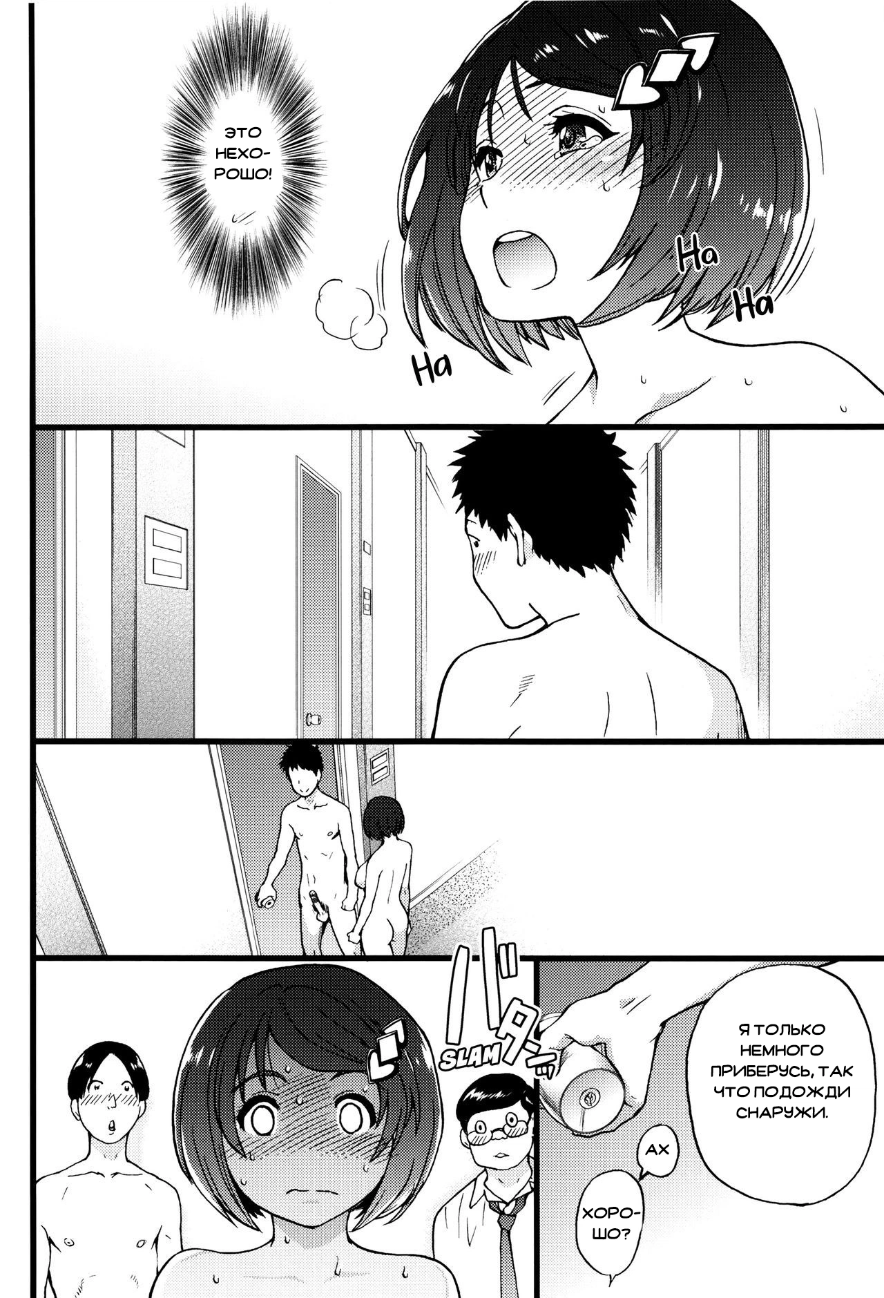 Ero Pippi + Extra-10 (Go Ahead and Film My Hard Penis / Final) 2