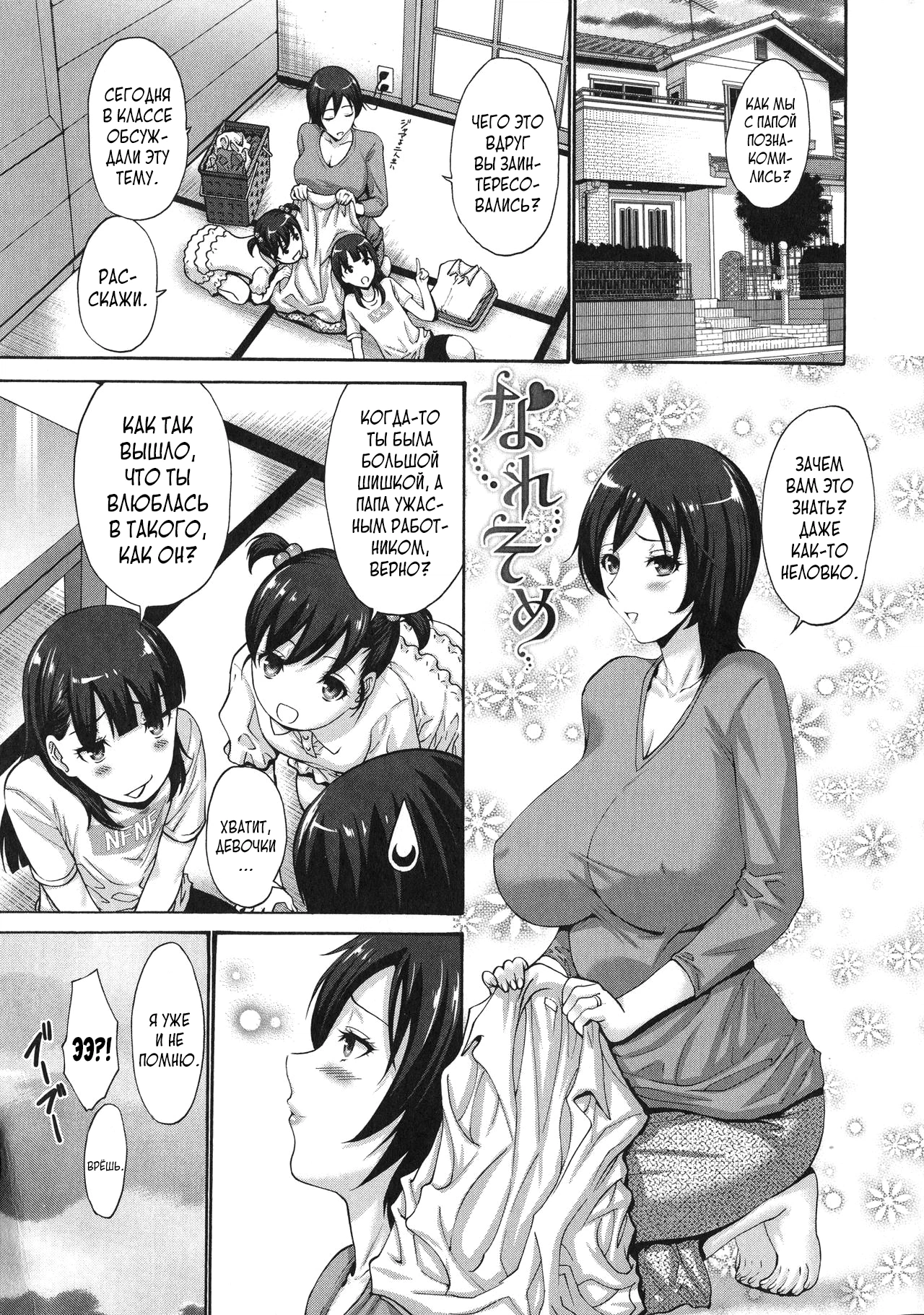 Tomodachi no Haha wa Boku no Mono - His Mother is My Love Hole - часть 5 0