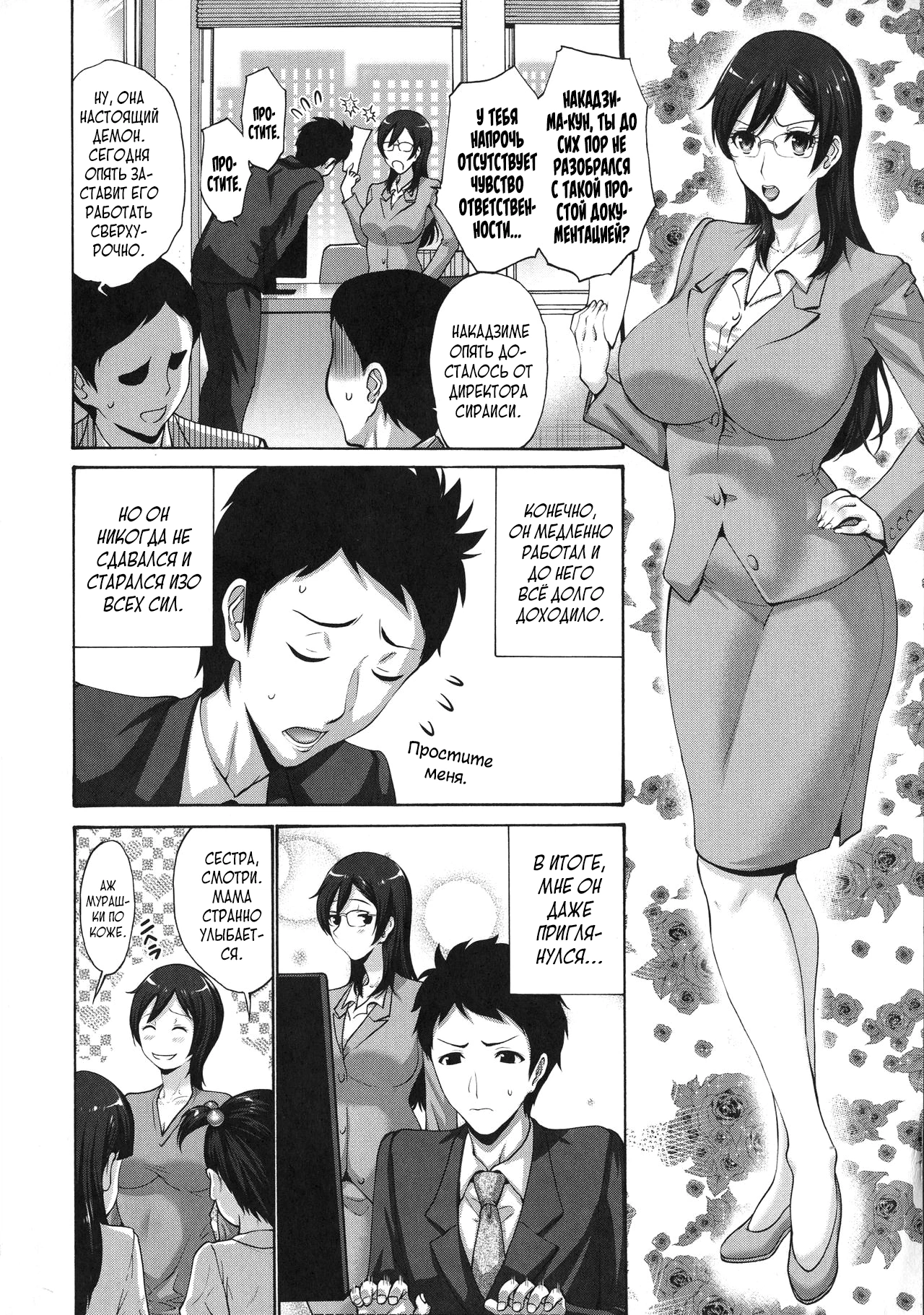 Tomodachi no Haha wa Boku no Mono - His Mother is My Love Hole - часть 5 1
