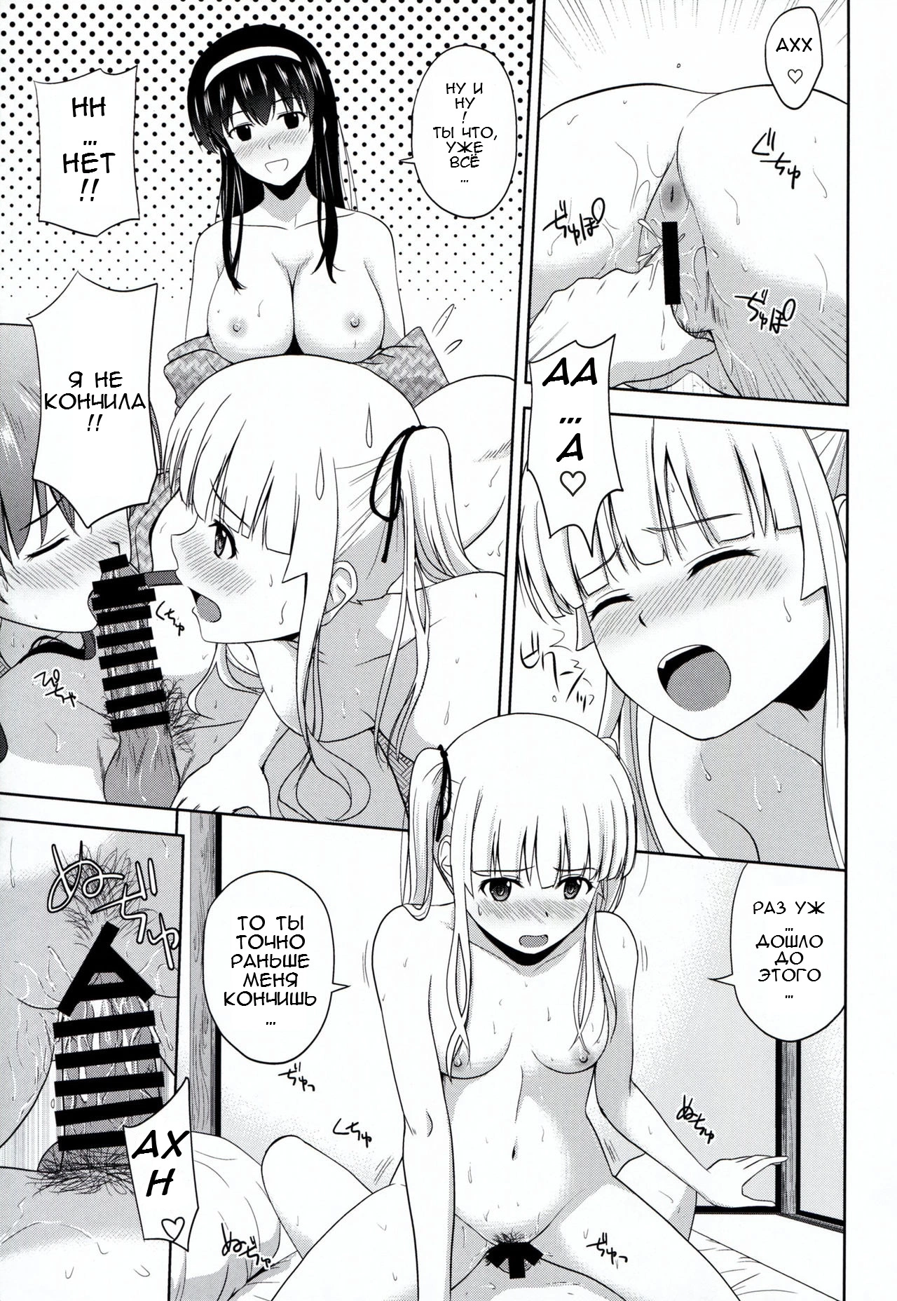 Saenaio Kanojo-tachi no Rinri Shinsakai b 10